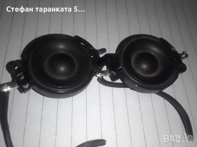 Високо честотни говорители със 10 вата мощност и 4 ома съпротивление.