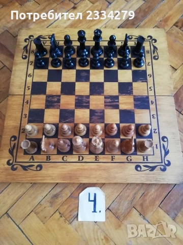 Стари шахове и табла в дървени кутии ръчно изработени през 50-80те години , снимка 9 - Шах и табла - 52873261