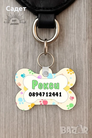персонализиран кучешки медальон с име и телефон, снимка 4 - За кучета - 53803254