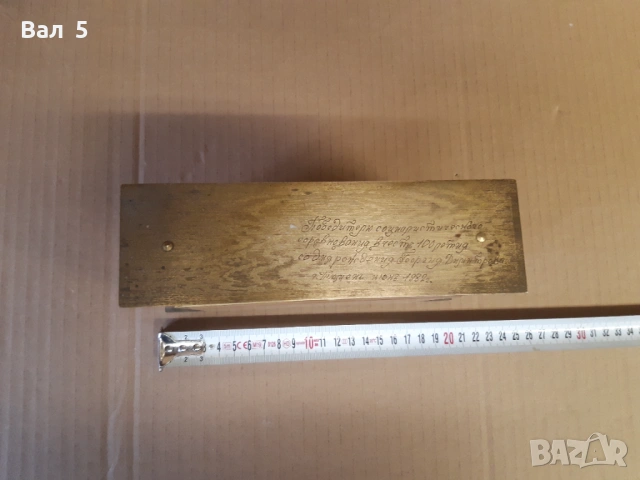 Настолен седмичен часовник МОЛНИЯ - СССР . Работи, снимка 4 - Антикварни и старинни предмети - 53913130