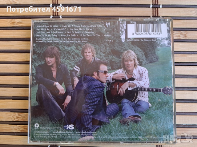 Bon Jovi – This Left Feels Right, снимка 3 - CD дискове - 51677890