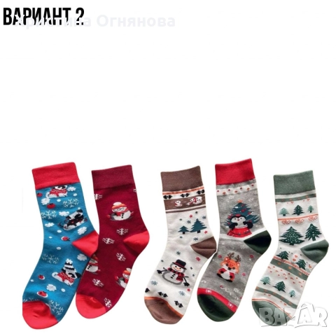 Дамски чорапи с коледни мотиви, 10 чифта, от 1дизайн по 2 чифта в комплект., снимка 2 - Дамски чорапи - 52708077