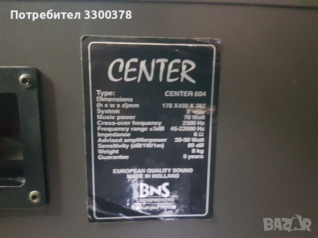 център  bns  center 604, снимка 6 - Тонколони - 46684929