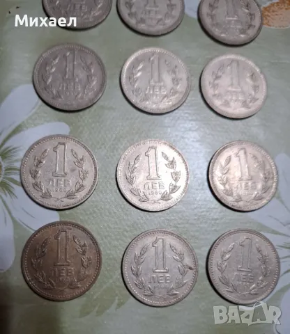 Монета / Монети - 1 лев 1960, снимка 5 - Нумизматика и бонистика - 48696437