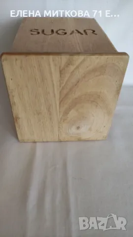 Кутия за захар от масивно дърво с гумено уплътнение на капака и метална дръжка, снимка 6 - Аксесоари за кухня - 49919885
