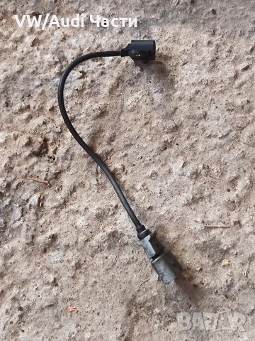 Датчик сензор колянов вал за Голф 5 Ауди А3 Пасат Туран VW Golf 5 Audi A3 Passat Touran 03G906433A