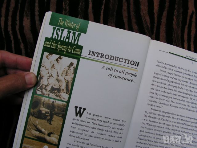 Зимата на исляма и идващата пролет – Анан Октар / Харун Яхя /, снимка 10 - Специализирана литература - 46624756