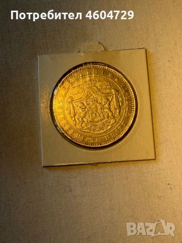 5 лева 1885, снимка 2 - Нумизматика и бонистика - 53876322