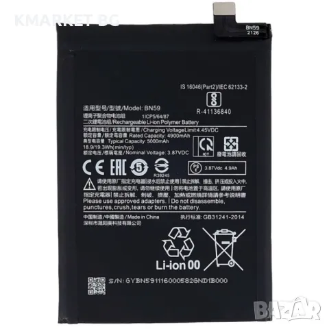 Xiaomi BN59 Батерия за Xiaomi Redmi Note 10 4G/Redmi Note 10S/Redmi Note 10 Pro 4G, снимка 1 - Оригинални батерии - 46862434