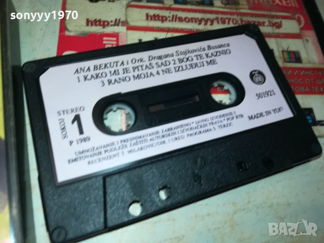 ANA BEKUTA-ORIGINAL TAPE 2809251949, снимка 2 - Аудио касети - 51870356