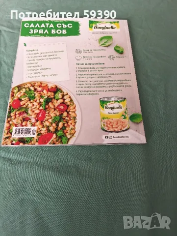 списания "Кулинариум ", снимка 4 - Списания и комикси - 49914214