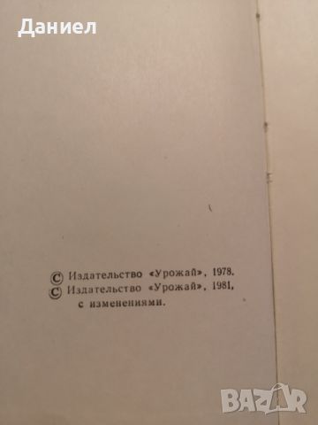 Стара книга за цветята, снимка 6 - Художествена литература - 46278461