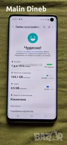 Samsung S10 128 GB Duos 8 GB Ram, снимка 2 - Samsung - 47971160