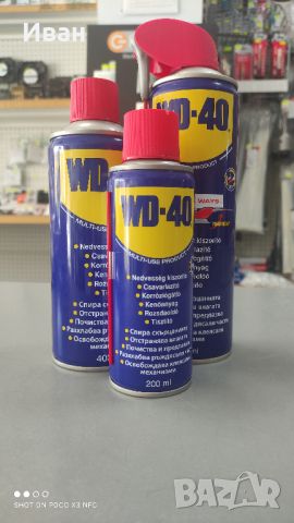 Смазка WD40, снимка 2 - Други инструменти - 46272989