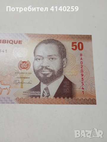 МОЗАМБИК БАНКНОТА , снимка 3 - Нумизматика и бонистика - 53646627