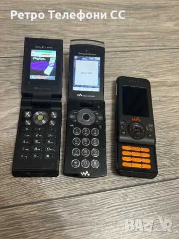 Sony Ericsson Налични редки модели