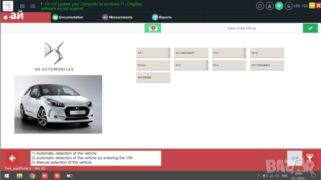 Diagbox 9.150 2023 Софтуер за Lexia 3 Full Chip, снимка 4 - Аксесоари и консумативи - 46602184
