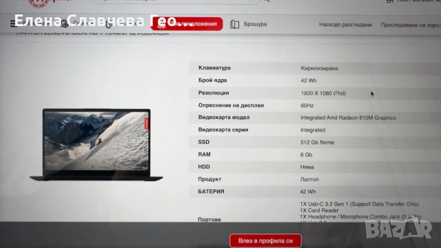 Лаптоп Леново , снимка 11 - Лаптопи за дома - 53835293