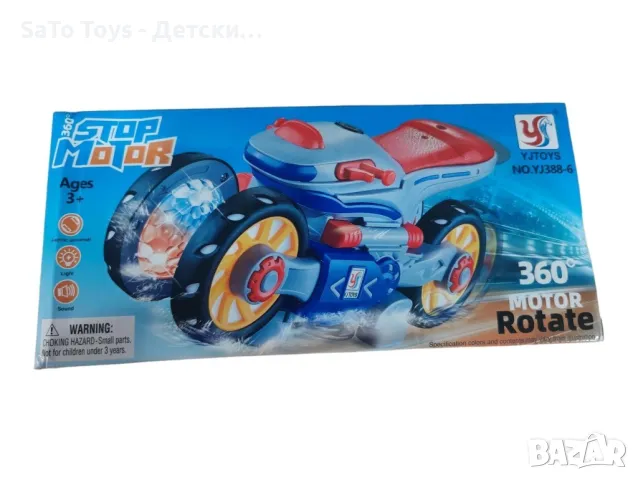 Каскадна, светеща играчка мотор, въртяща се на 360 градуса с подвижни гуми , снимка 5 - Коли, камиони, мотори, писти - 50439789