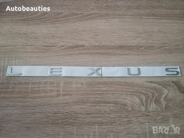 сребрист надпис Lexus нов стил, снимка 3 - Аксесоари и консумативи - 51164632