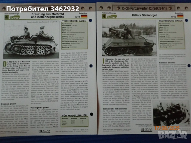 постери сухопътна военна техника, снимка 9 - Специализирана литература - 51544951