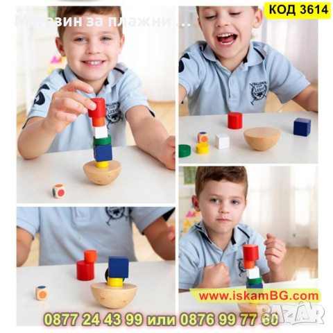 Образователна дървена играчка за подреждане с геометрични форми - КОД 3614, снимка 6 - Образователни игри - 45056354