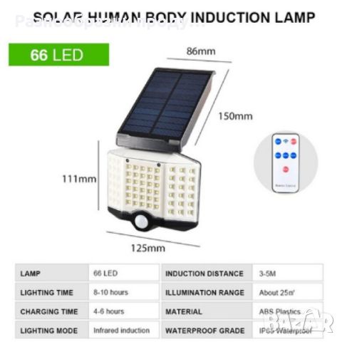 Соларна LED лампа със сензор за движение и дистанционно управление, снимка 3 - Соларни лампи - 46467830