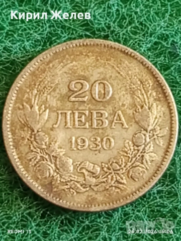 Сребърна монета 20 лева 1930г. Царство България Цар Борис трети за КОЛЕКЦИЯ 26437, снимка 2 - Нумизматика и бонистика - 53619181