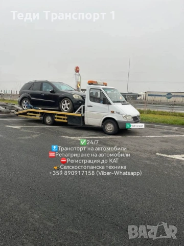 🇧🇬-🇬🇷 Транспортни услуги с Бус - 🆘Пътна помощ Кулата Сандански София , снимка 7 - Транспортни услуги - 53939355