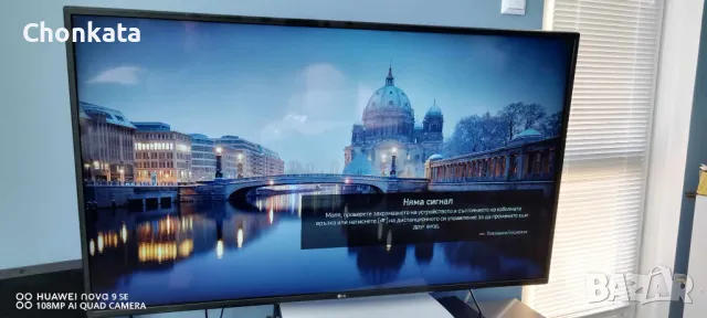 LG TV 49' UHD, снимка 2 - Телевизори - 47726758