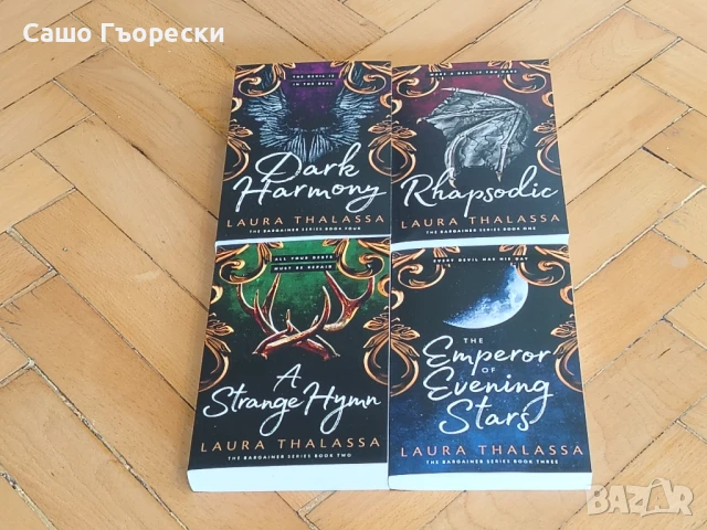 The Bargainer Series 