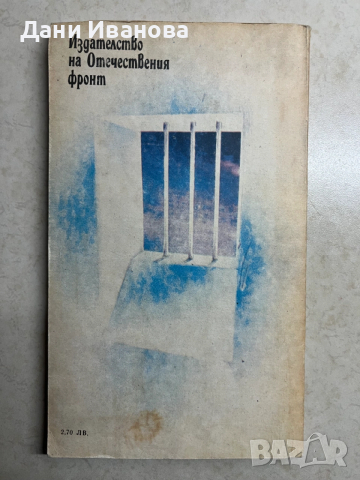 книга ТЪМНАТА ИСТОРИЯ НА БРАТОВЧЕДКАТА МОНСЕ от Хуан Марсе, снимка 2 - Художествена литература - 53056544