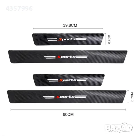 Декорация за праг PG338 - 4 бр/к-т, снимка 4 - Аксесоари и консумативи - 50170066