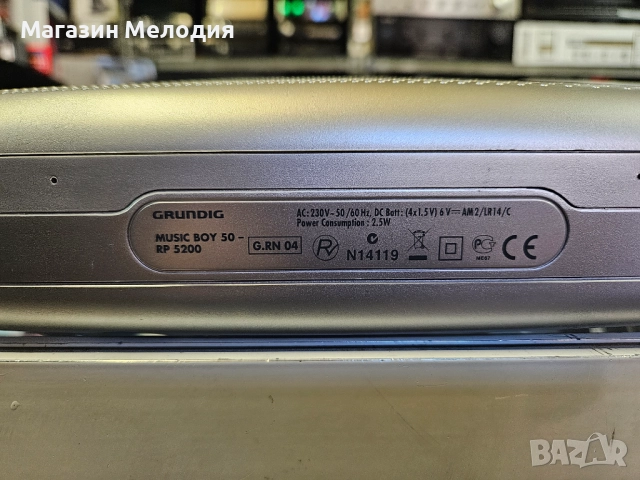 Радио Grundig Music Boy 50 RP 5200 В отлично техническо и визуално състояние., снимка 11 - Радиокасетофони, транзистори - 52414490