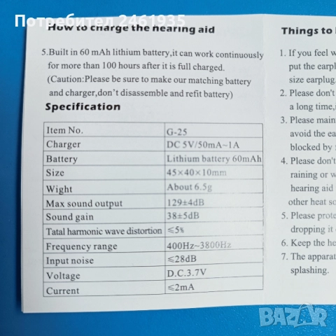 Акумулаторен слухов апарат, снимка 4 - Слухови апарати - 51969990