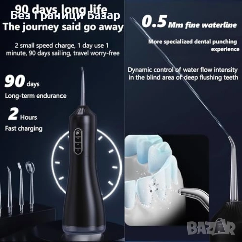 Нов флосер Безжичен ирригатор за зъби 330ml IPX7 3 режима 4 накрайника, снимка 4 - Други - 53648100