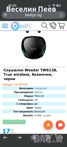 Блутут слушалки, снимка 6 - Безжични слушалки - 53850899