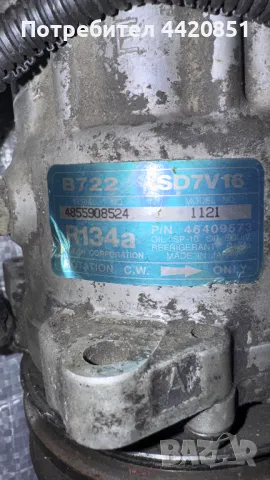 Компресор за Климатик за Fiat Punto - 4855908524 / 46409573, снимка 2 - Части - 49976478