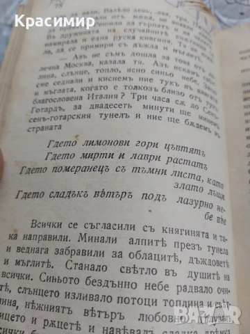 По стъпките на Христа ., снимка 7 - Антикварни и старинни предмети - 50840477