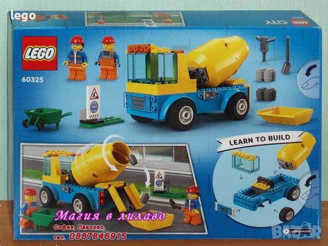 Продавам лего LEGO CITY 60325 - Бетонобъркачка , снимка 2 - Образователни игри - 47697361