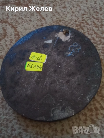Сувенир за стена метален 51344, снимка 3 - Колекции - 51752364