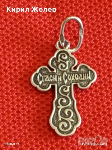 Руски сребърен кръст СПАСИ и СЪХРАНИ много красив 53047, снимка 9 - Колиета, медальони, синджири - 53062109
