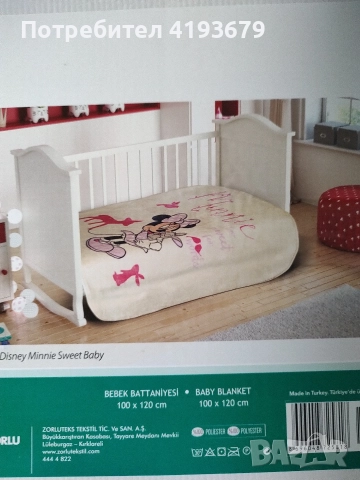 Детско одеало ново с Мини Маус -25 лв, снимка 3 - Спално бельо и завивки - 52821236