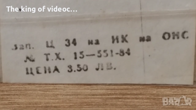 Български обици и брошки  от 80- те години , снимка 5 - Обеци - 53509891