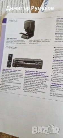 Камера Sony Video 8, снимка 14 - Камери - 53754746