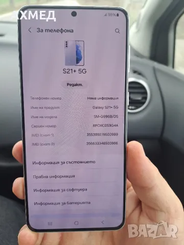 Samsung S21 Plus-256GB-8GB RAM-Phantom Silver като нов, снимка 3 - Samsung - 49503291