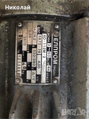 Ел.двигатели, снимка 4 - Електродвигатели - 52197787