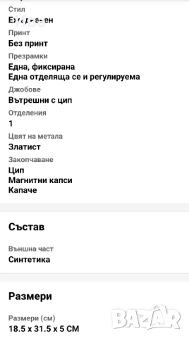 Дамска чанта Pierre Cardin , снимка 4 - Чанти - 52320001