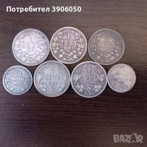 Стари сребърни монети , снимка 1 - Нумизматика и бонистика - 46500625