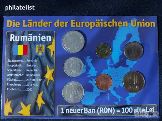 Румъния 1999-2007 - Комплектен сет от 7 монети, снимка 1 - Нумизматика и бонистика - 46379268